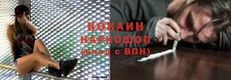 закладки  нарко площадка официальный сайт  Cocaine Эквадор  Новороссийск 